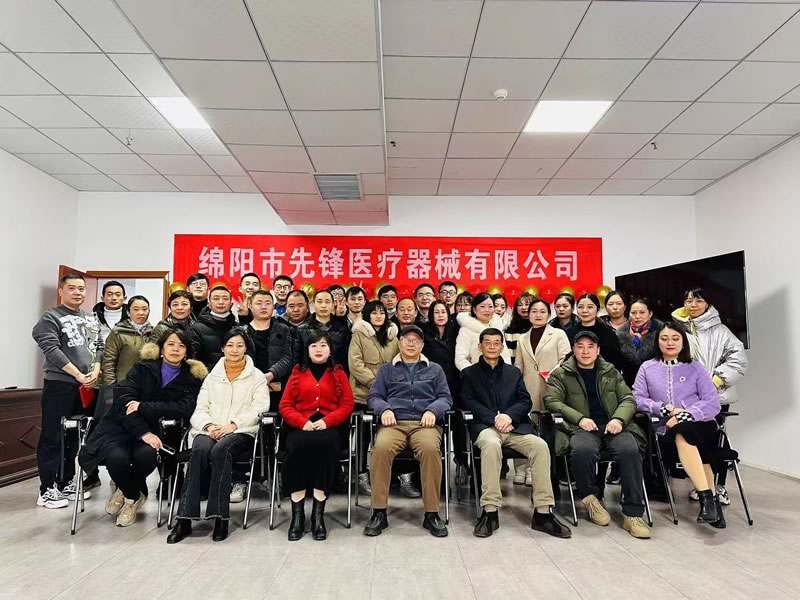 綿陽市先鋒醫(yī)療器械有限公司2022年企業(yè)年會(huì)盛典：凝聚先鋒力量，共繪輝煌未來.jpg