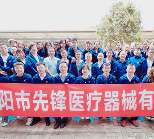 綿陽市先鋒醫(yī)療器械有限公司——凝聚力量，共赴味蕾與心靈的雙重盛宴！