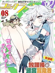 咒术回战 漫画海报