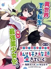 进击的巨人 漫画海报